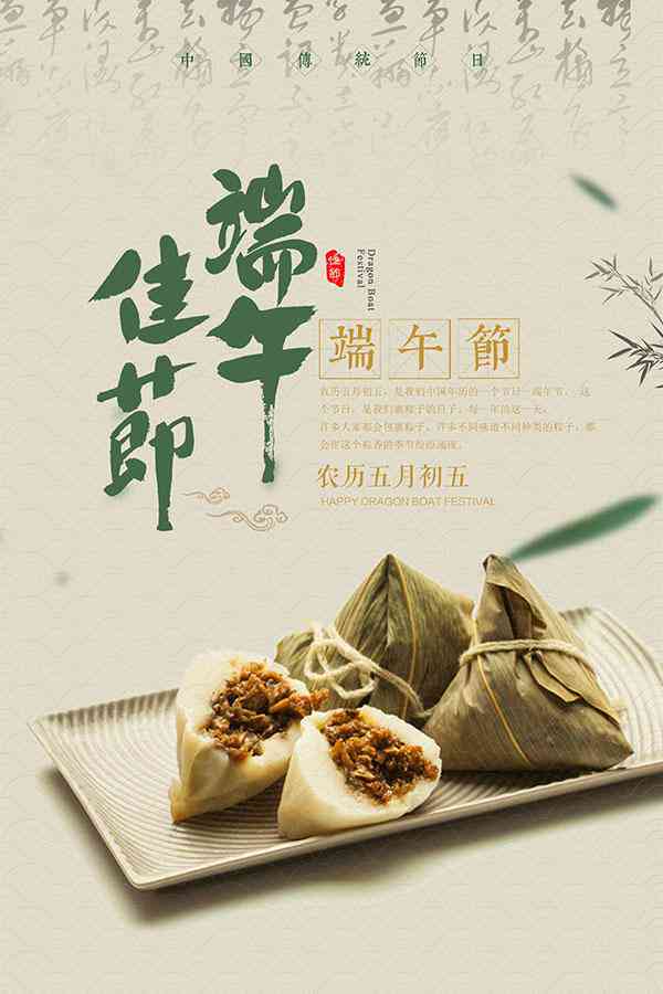 AI端午节海报设计与制作全方位教程：步骤解析、技巧分享与实用案例