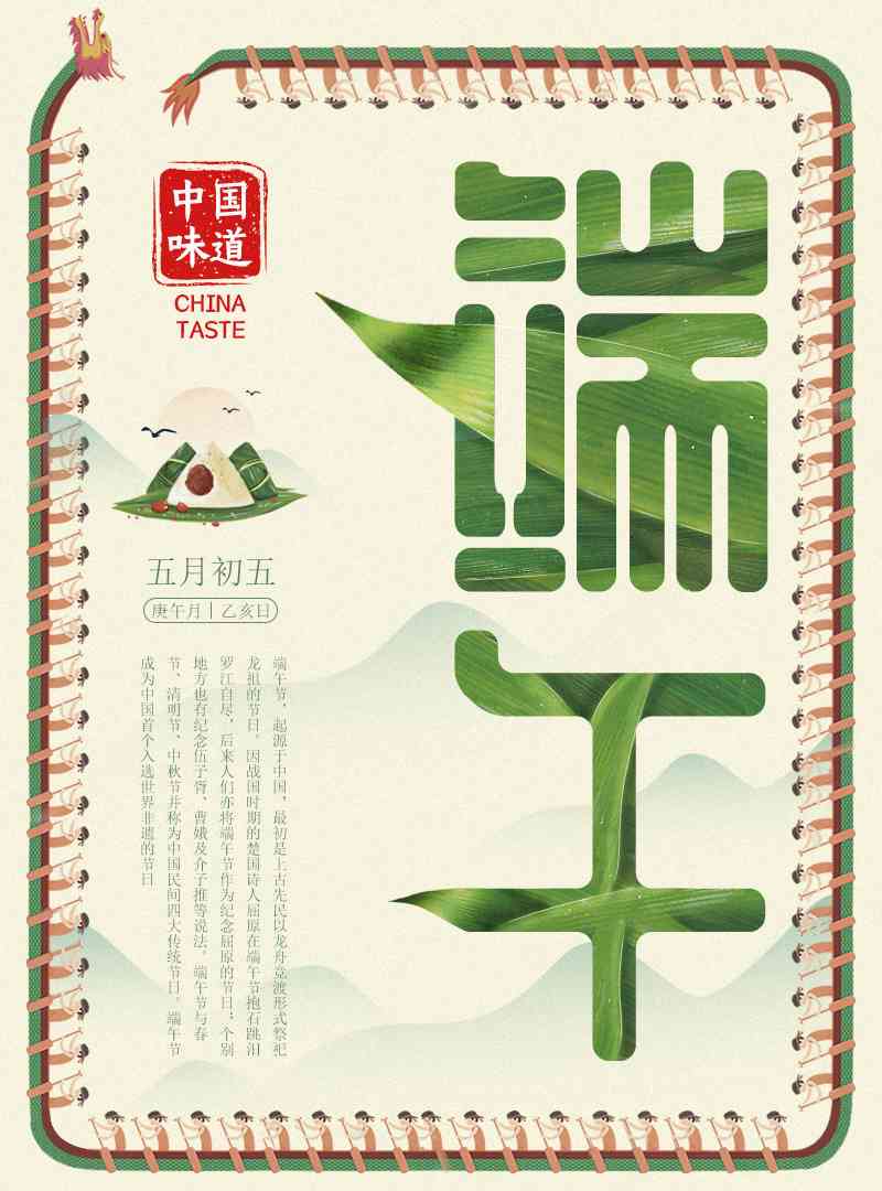 ai端午节海报制作教程：简单设计步骤与实例过程解析