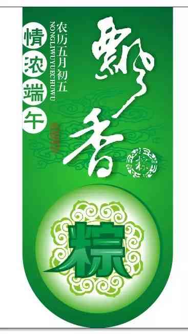 ai端午节海报制作教程：简单设计步骤与实例过程解析