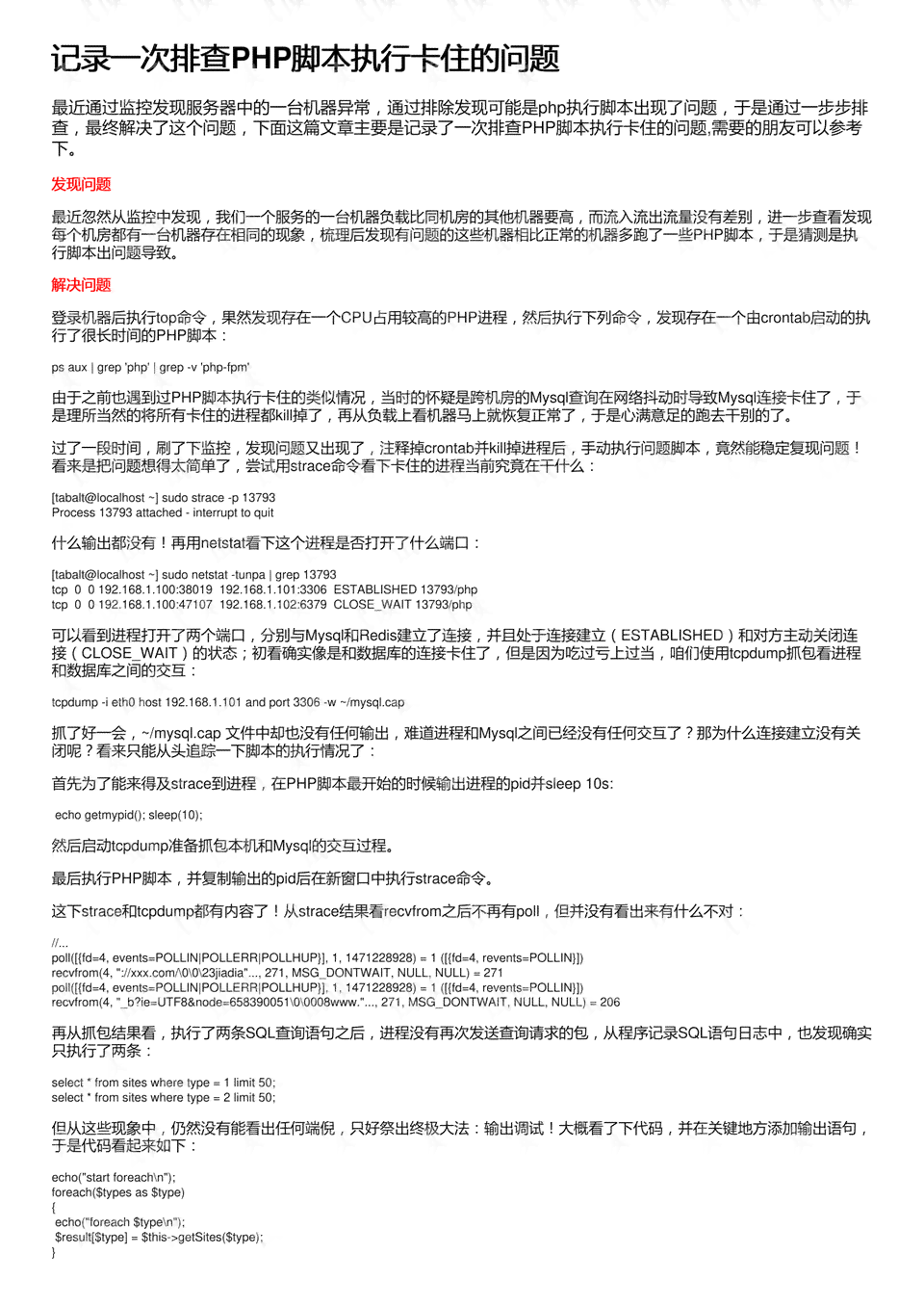 AI少女脚本运行故障排查与解决方案：全面解析脚本不工作的问题及解决技巧
