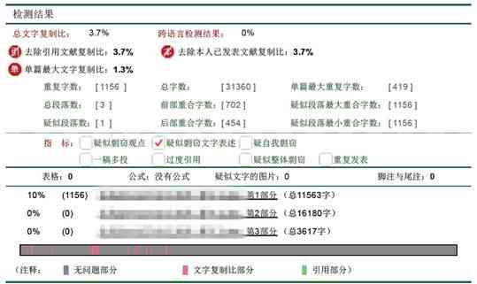 学术论文查重系统是否会检测标题完整性及相似度