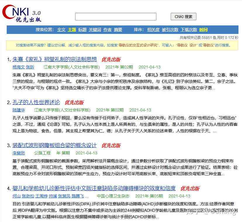学术论文查重系统是否会检测标题完整性及相似度