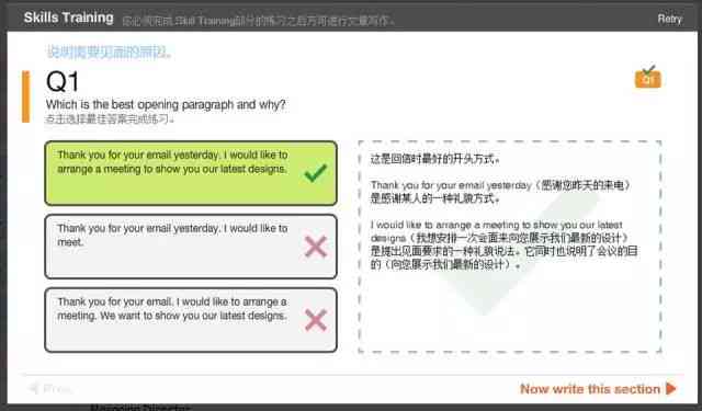 掌握技巧：融入关键词提升英语写作能力训练