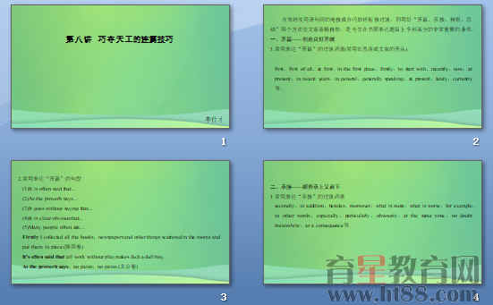 掌握技巧：融入关键词提升英语写作能力训练