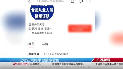 广州全方位健体检攻略：专家推荐、热门机构一览及预约指南