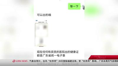 广州全方位健体检攻略：专家推荐、热门机构一览及预约指南