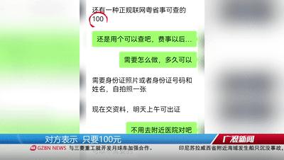 广州全方位健体检攻略：专家推荐、热门机构一览及预约指南