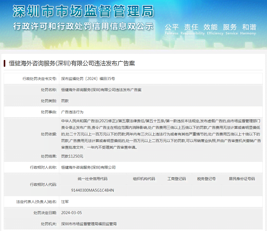 广州ai健报告查询官网