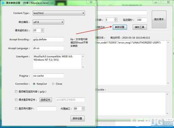 '高效智能文本重写辅助工具软件'