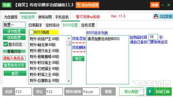 '高效智能文本重写辅助工具软件'