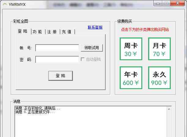 '高效智能文本重写辅助工具软件'
