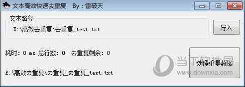 '高效智能文本重写辅助工具软件'