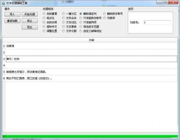 '高效智能文本重写辅助工具软件'