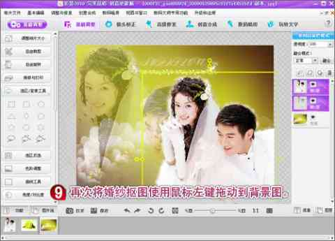 智能合成结婚照助手：一键打造梦幻夫妻肖像