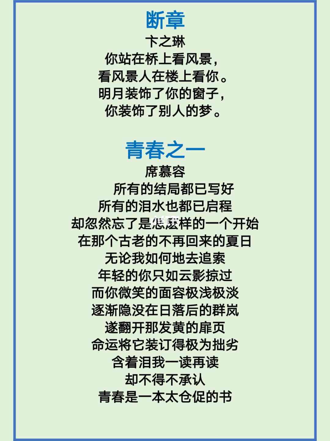 青春原创：现代诗押韵歌词与牛仔风