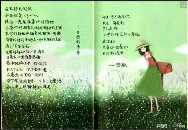 青春原创：现代诗押韵歌词与牛仔风
