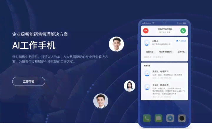 全面攻略：AI广告写作软件手机版安装与实用功能解析