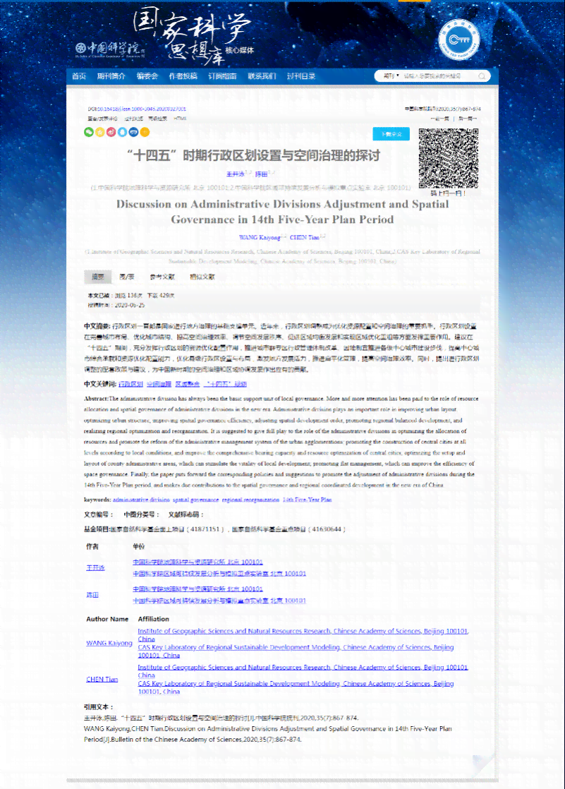 AI文案生成器GitHub开源项目：全面涵写作、编辑与优化解决方案
