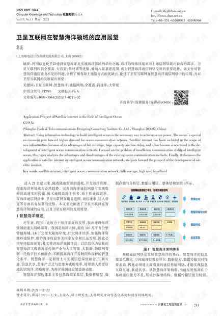 在线学术论文免费阅读与：涵各学科领域资源汇总