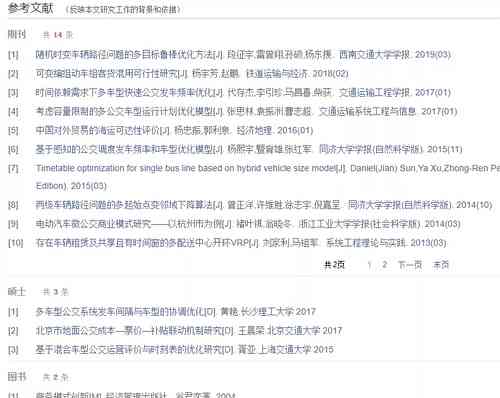 在线学术论文免费阅读与：涵各学科领域资源汇总