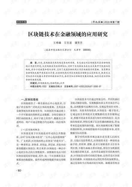 在线学术论文免费阅读与：涵各学科领域资源汇总