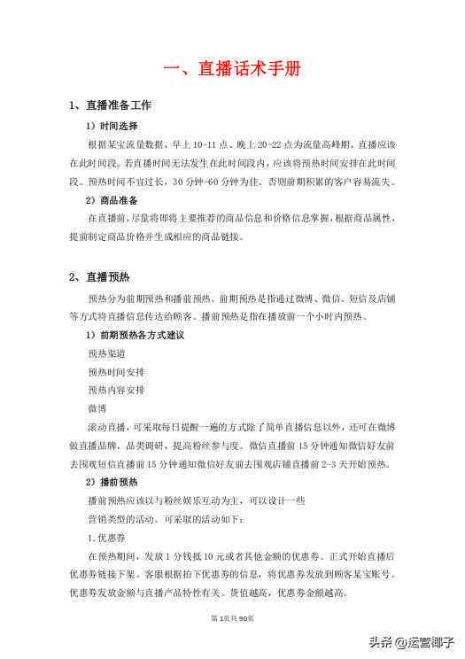 全方位抖音脚本创作指南：从基础技巧到高级应用，完整教程解答所有制作难题
