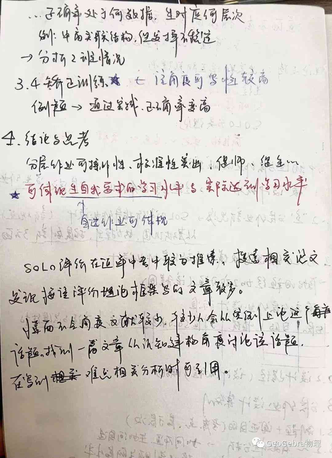 论文写作与技巧提升：全方位培训感悟与实用心得分享