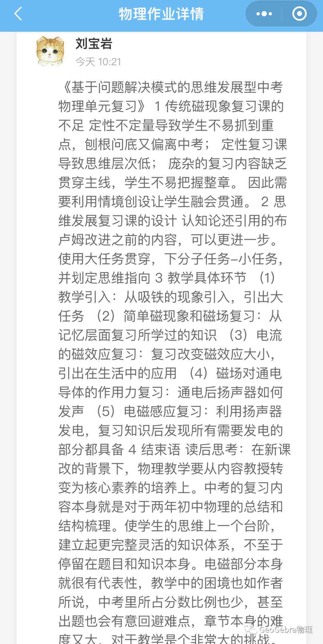 论文写作与技巧提升：全方位培训感悟与实用心得分享