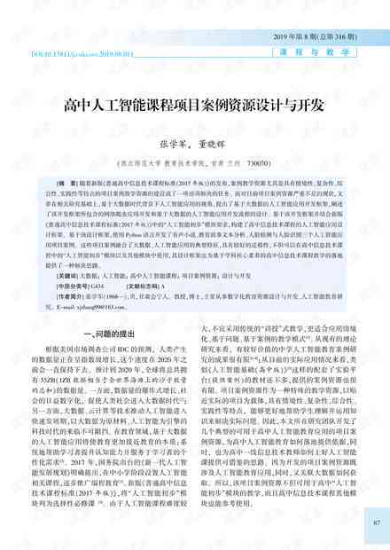 人工AI写作项目名称：全面汇编与智能平台精选集