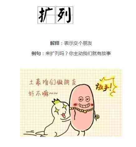 揭秘网络热词：木木子究竟代表什么含义
