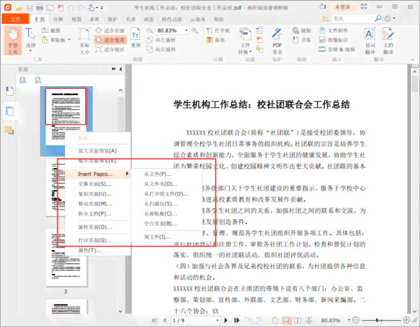 畅享阅读：文库免费海量文档资源