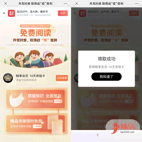 畅享阅读：文库免费海量文档资源
