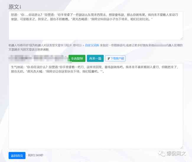 智能写作平台自动写作：软件使用、关闭设置、神器全攻略
