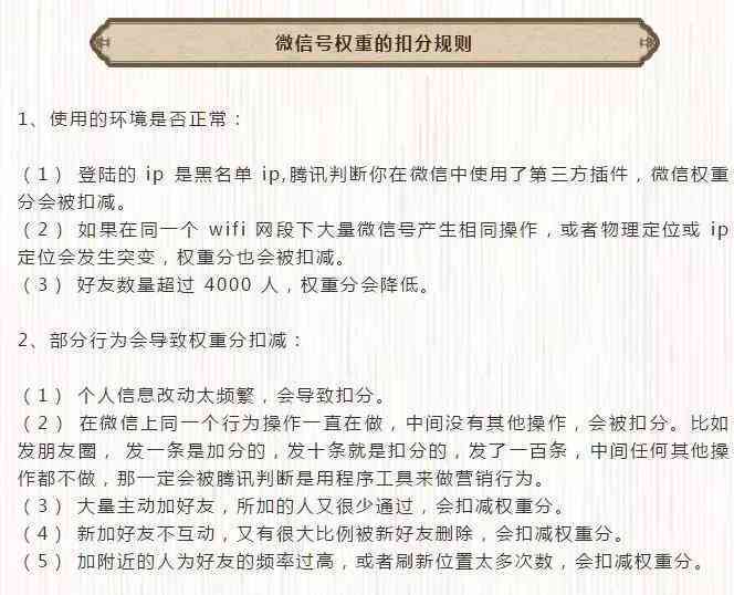 ai游戏脚本会不会封号呢：苹果版AI人工智能游戏辅助脚本封号问题探讨