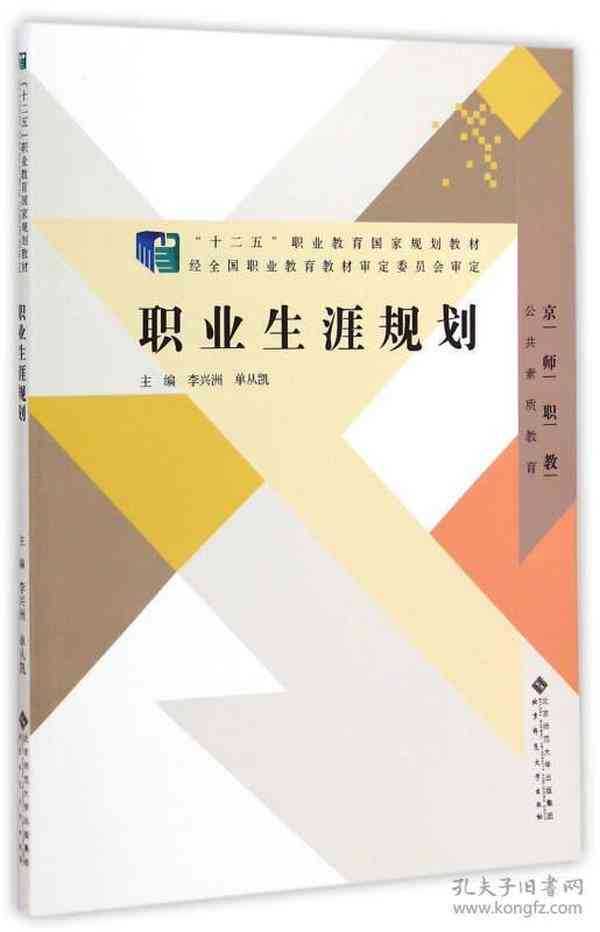 职业生涯规划写作技巧：涵方法、步骤与写作要领