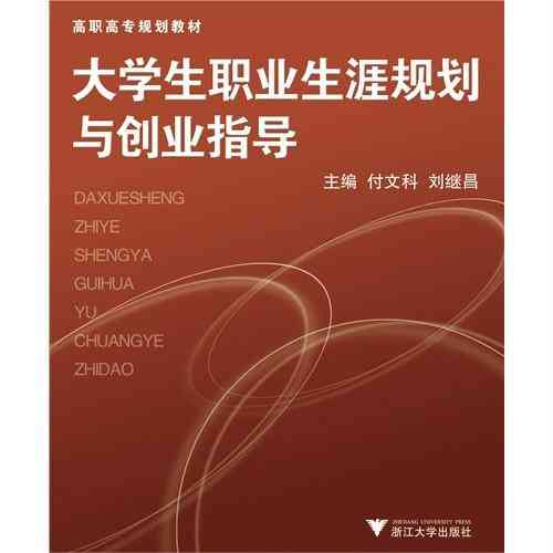 如何撰写包含关键技能与目标的职业生涯规划作业指南