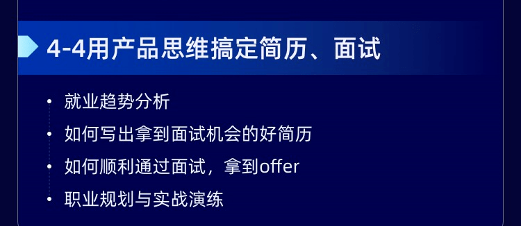 如何撰写包含关键技能与目标的职业生涯规划作业指南