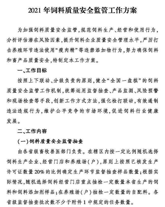2021年度精选农村热门文案汇编大全