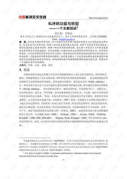 文库的作文与平台作用解析