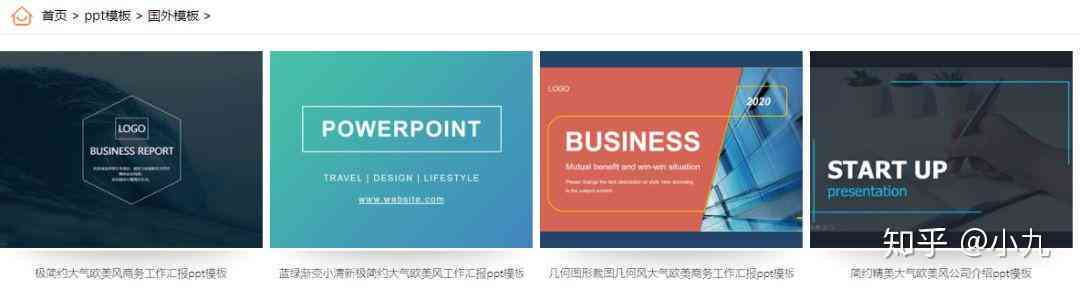 免费PPT资源库：付费精选PPT模板限时免费