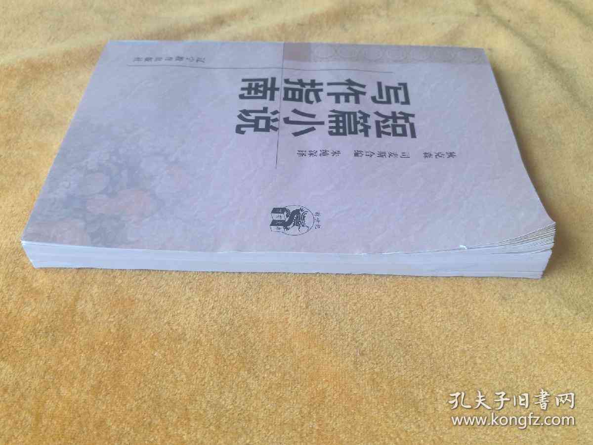 全面攻略：文库创作技巧与高效写作指南，解决创作过程中的常见难题