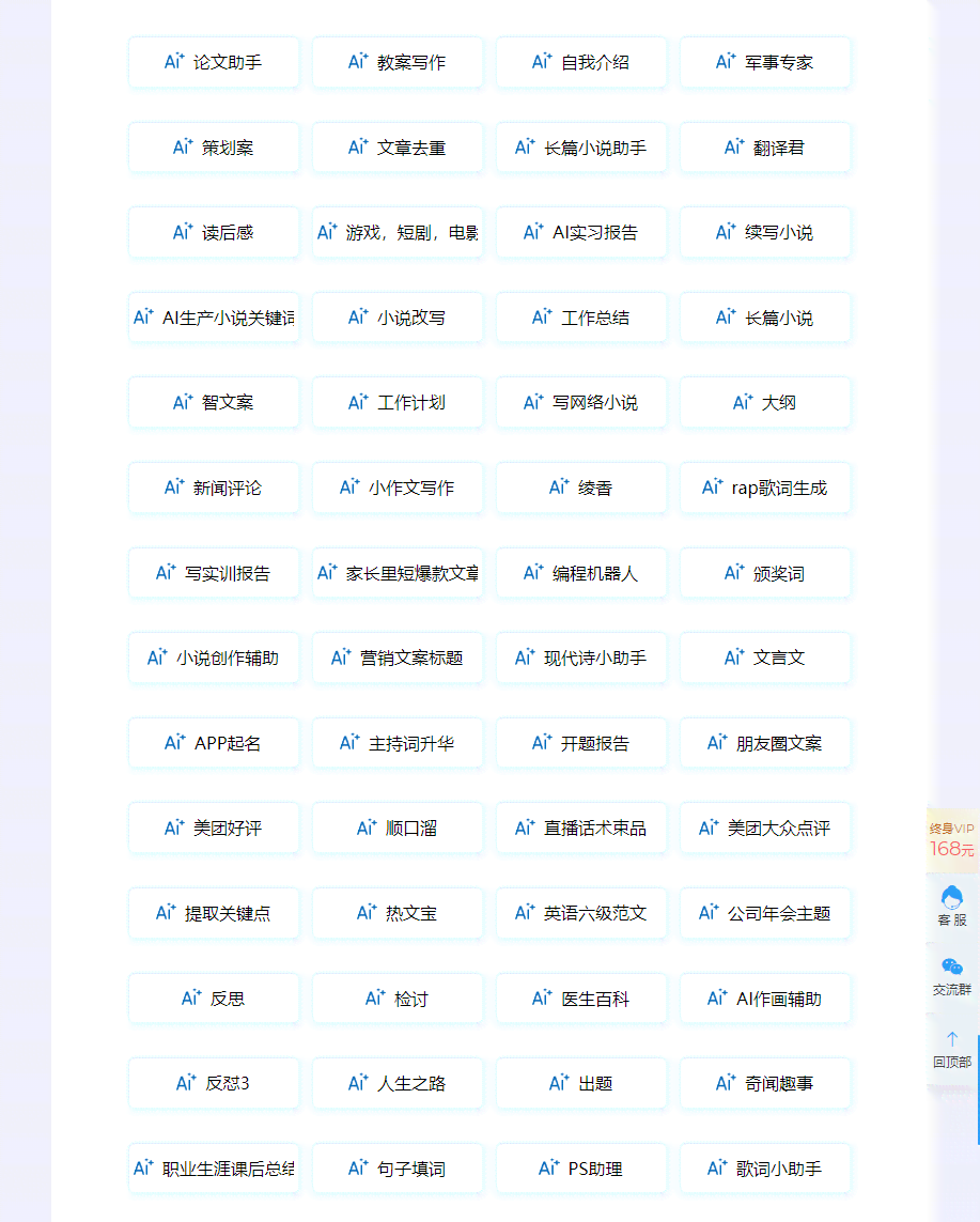 小鱼ai写作好吗