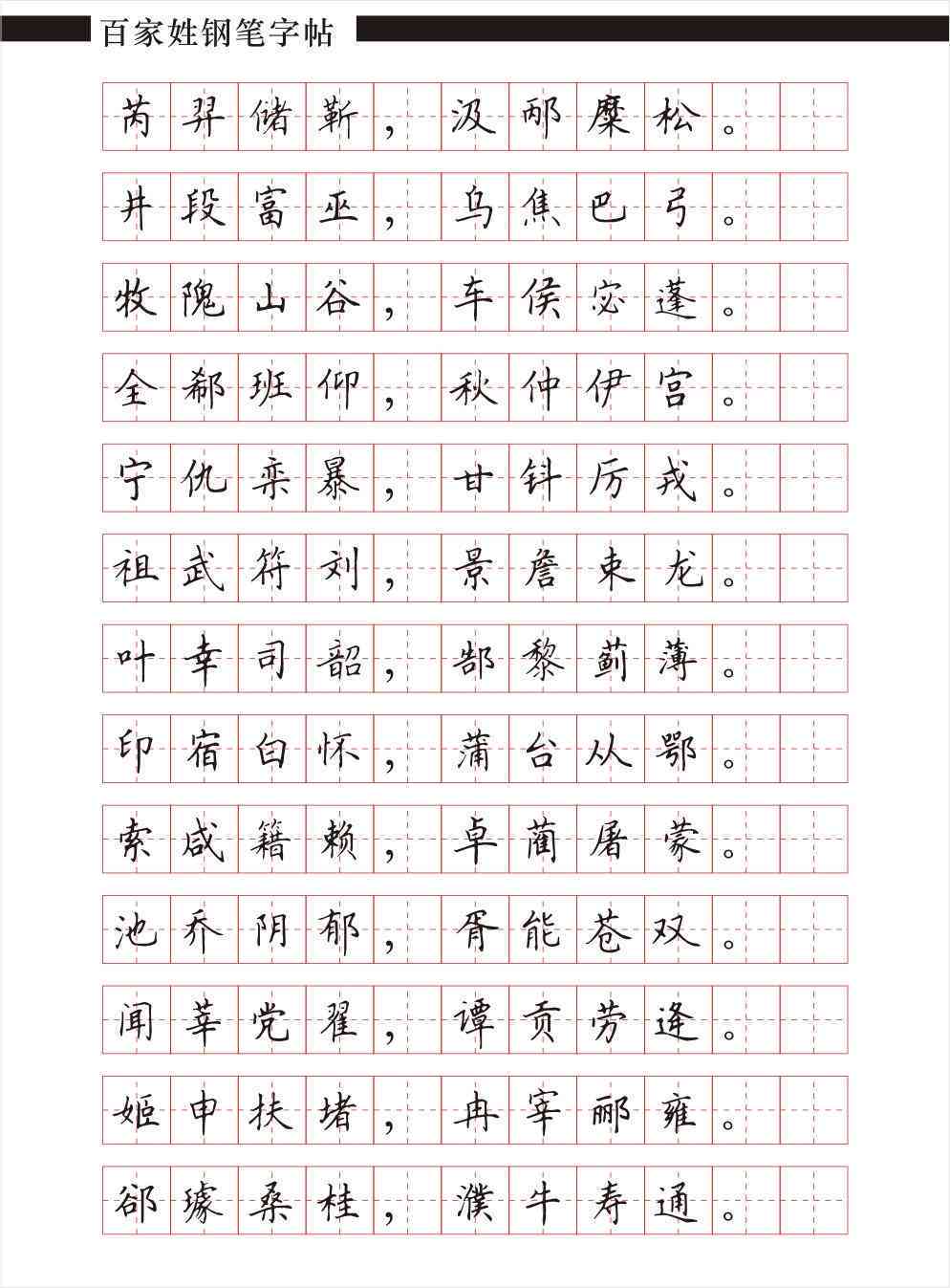 AI练字助手：一键全面提升书法技巧与写作能力