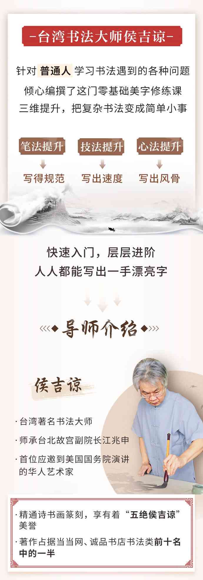 全面掌握书法精髓——练字大师，提升字体美感与书写技巧一站式解决方案