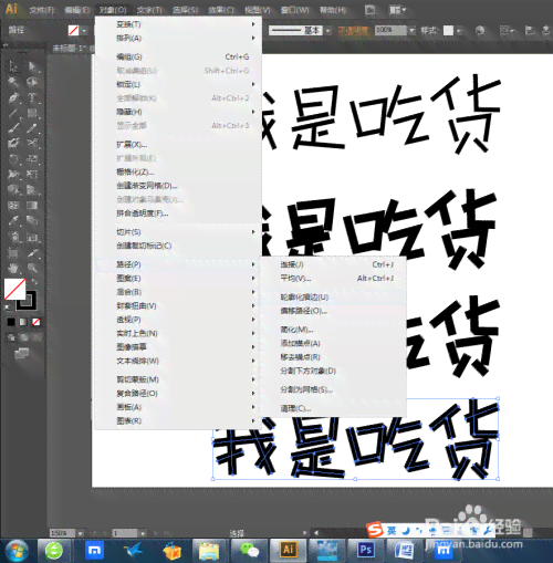 ai字体管理海报文案怎么做：打造创意字体效果的方法与步骤