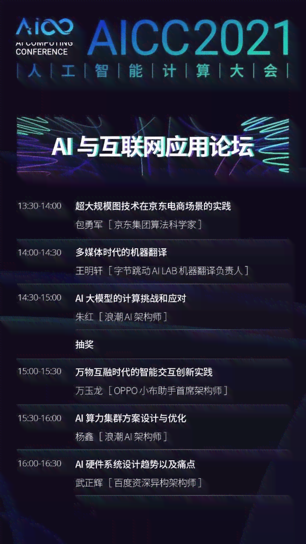 AI智能创作：一键生成高质量文章，全面覆用户搜索需求与相关主题