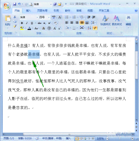 AI怎么打散文件快捷键，如何打散文字及笔画快捷操作