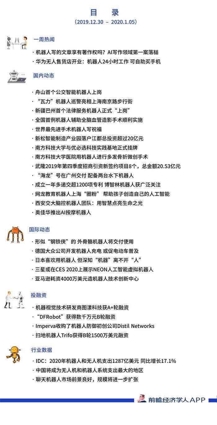 人工智能创作作品著作权归属探讨：谁应拥有权益