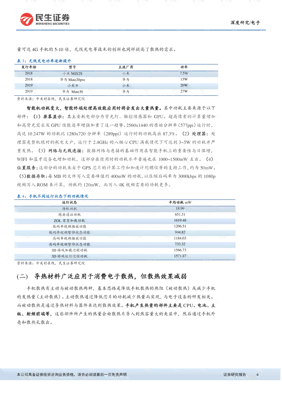 硕士开题报告需要多少字及合适字数范围探讨