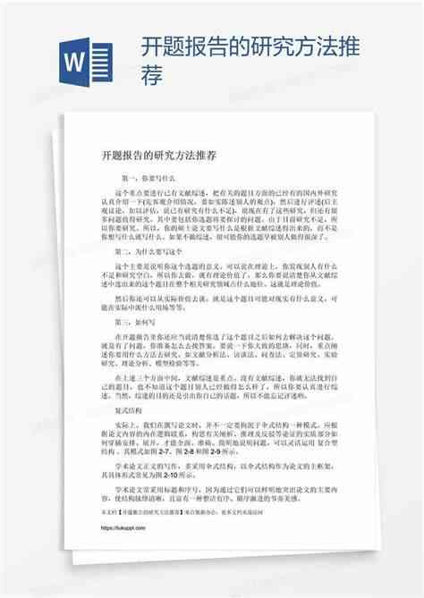ai写硕士开题报告多少钱
